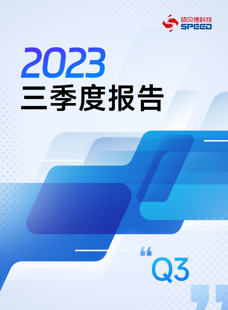 2023-Q3.jpg